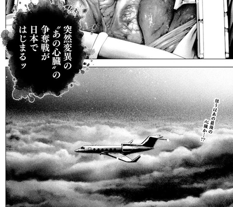 心臓