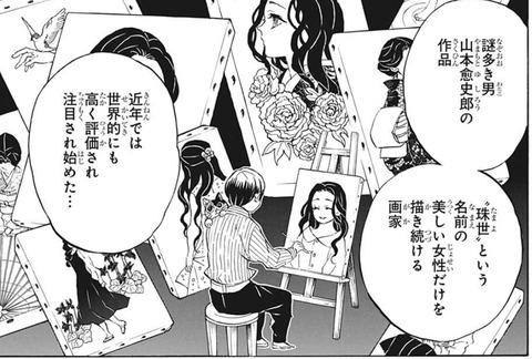 愈史郎-205