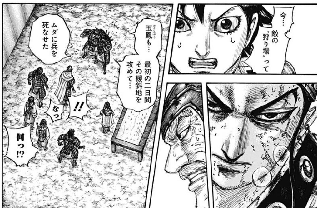 キングダム 679話感想 飛信隊 玉鳳隊に代わり影丘攻略へ動き出す 最強ジャンプ放送局 キングダム 679話感想 飛信隊 玉鳳隊に代わり影丘攻略へ動き出す 最強ジャンプ放送局