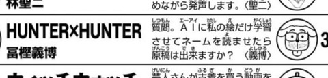 冨樫