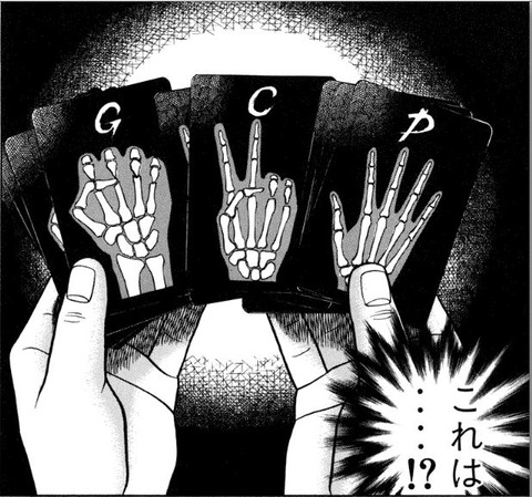gentei_jyanken