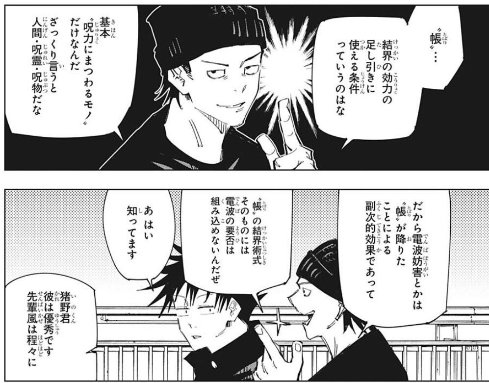 【呪術廻戦 83話感想】ハロウィン編開幕!!五条vs特級呪霊、決戦へ!! 最強ジャンプ放送局 【呪術廻戦 83話感想】ハロウィン編開幕!!五条vs特級呪霊、決戦へ!! 最強ジャンプ放送局