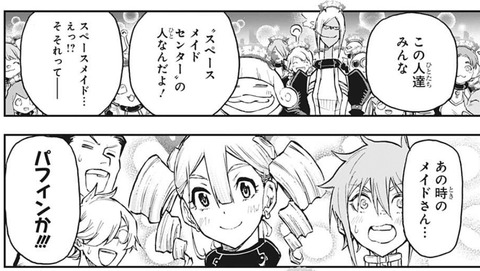 パフィン