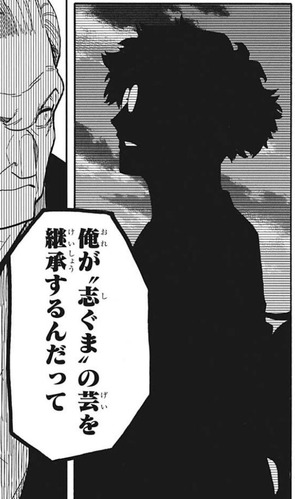 志ぐま2
