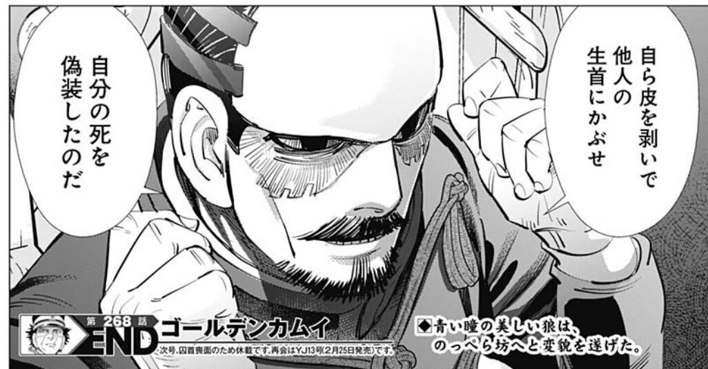 ゴールデンカムイ 268話感想 ウイルクが のっぺら坊 へと変貌を遂げた理由が明らかに なんでもまとめ速報