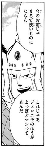 アシュラマン-511