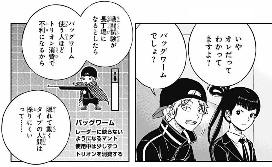 ワールドトリガー 4話感想 遠征選抜試験 11人の臨時隊長が発表される 最強ジャンプ放送局 ワールドトリガー 4話感想 遠征選抜試験 11人の臨時隊長が発表される 最強ジャンプ放送局
