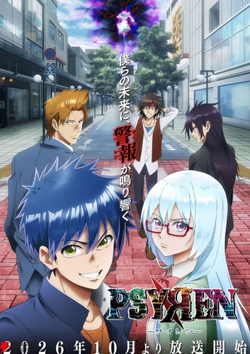 「2026年秋アニメ」まとめ一覧が公開！！今期アニメと比べると不作か…！？
