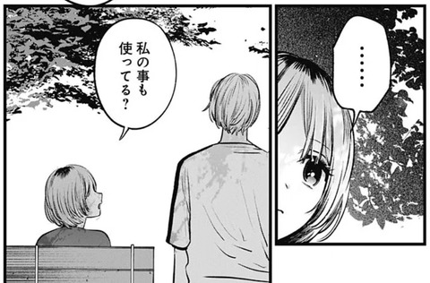 MEMちょ