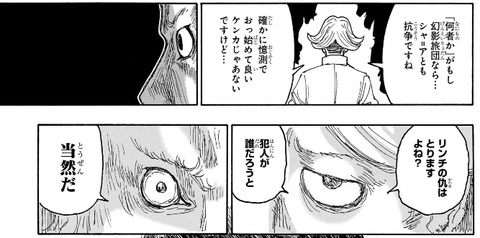 ヒンリギ