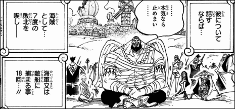 悲報 白ひげ ついに ワンピース 強さ議論1位の座から陥落 最強ジャンプ放送局