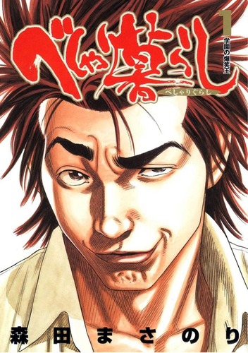 漫画の「お笑い芸人もの」、漫画で漫才やるの難しすぎる・・・