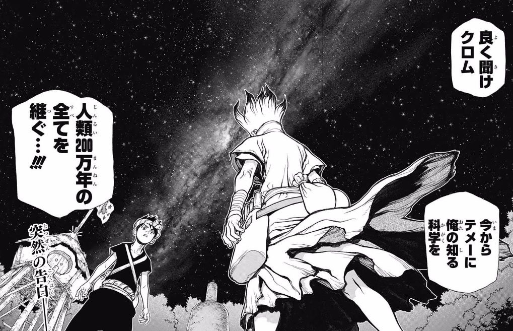 Dr Stone 30話感想 Dr Stone まさかの主役交代か 最強ジャンプ放送局 Dr Stone 30話感想 Dr Stone まさかの主役交代か 最強ジャンプ放送局
