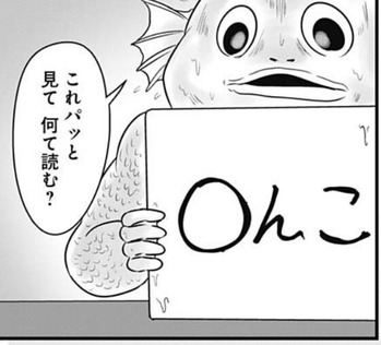 マーマン