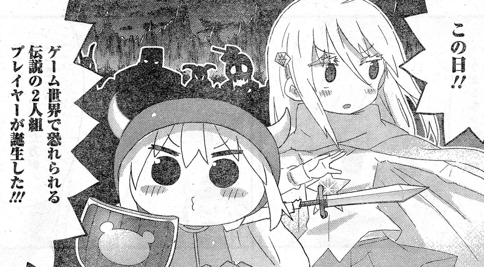 干物妹 うまるちゃん 175話ネタバレ うまるとヒカリ 仲良すぎワロタwwwww 画像 最強ジャンプ放送局 干物妹 うまるちゃん 175話ネタバレ うまるとヒカリ 仲良すぎワロタwwwww 画像 最強ジャンプ放送局
