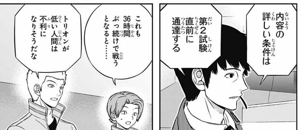 ワールドトリガー 3話感想 遠征選抜試験の詳細が明らかに 新たな部隊編成が楽しみすぎるwww 最強ジャンプ放送局 ワールドトリガー 3話感想 遠征選抜試験の詳細が明らかに 新たな部隊編成が楽しみすぎるwww 最強ジャンプ放送局