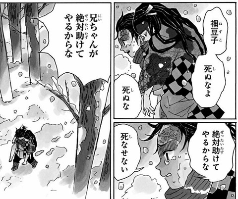 鬼滅