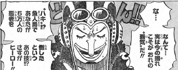 ワンピース 758話ネタバレ ウソップ 見聞色の覇気 覚醒 最強ジャンプ放送局 ワンピース 758話ネタバレ ウソップ 見聞色の覇気 覚醒 最強ジャンプ放送局