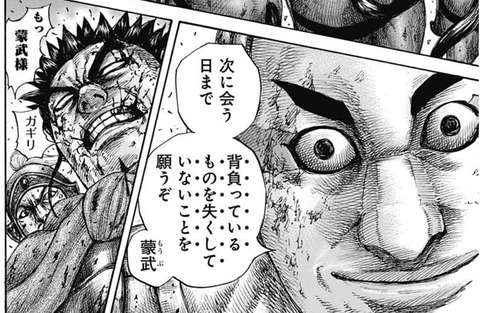 蒙武