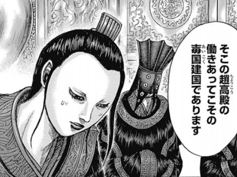 趙高