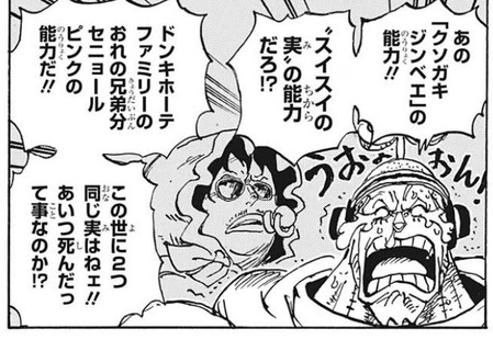 フランキー