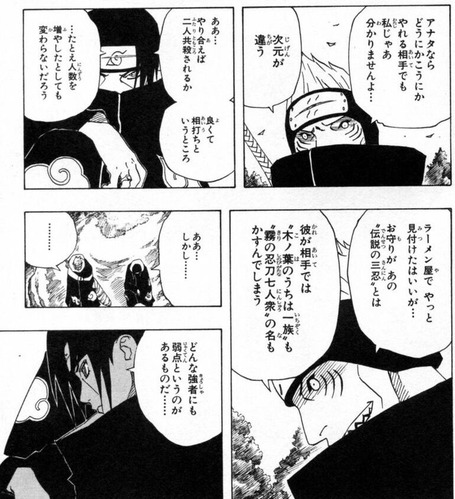 イタチ