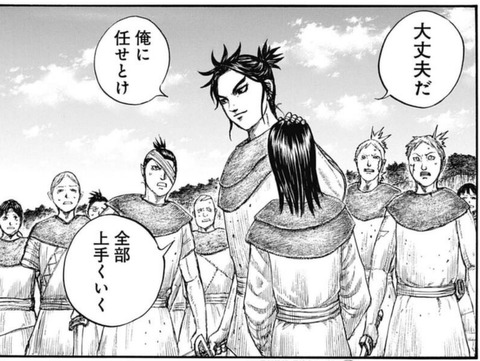 桓騎2