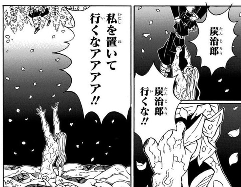 無惨