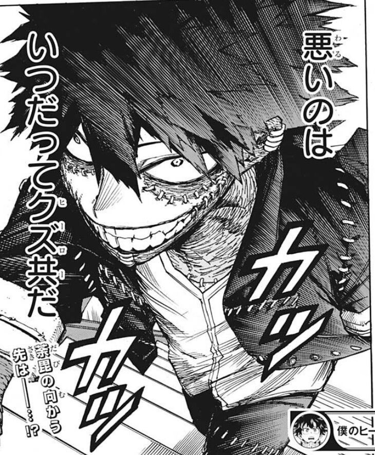 僕のヒーローアカデミア 264話感想 ホークスとトゥワイス 二人の対話が悲し過ぎる 最強ジャンプ放送局 僕のヒーローアカデミア 264話感想 ホークスとトゥワイス 二人の対話が悲し過ぎる 最強ジャンプ放送局