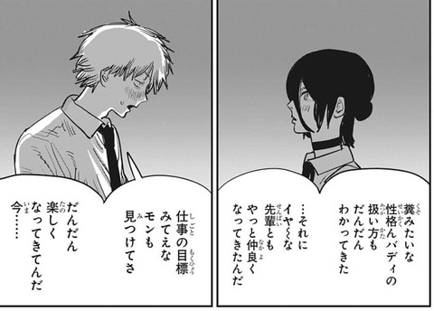 デンジ