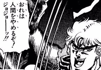ジョジョの奇妙な冒険 名言ランキング 1位はやっぱりあのキャラwwwwww 画像 漫画まとめ うさちゃんねる ジョジョの奇妙な冒険 名言ランキング 1位はやっぱりあのキャラwwwwww 画像 漫画まとめ うさちゃんねる