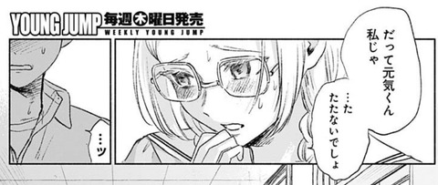 八千緑2