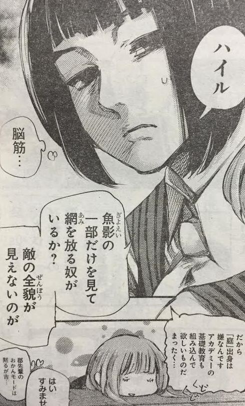 東京喰種 Re 宇井特等の駅名の羅列って どういう意味だったの 最強ジャンプ放送局 東京喰種 Re 宇井特等の駅名の羅列って どういう意味だったの 最強ジャンプ放送局