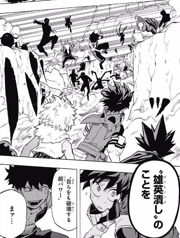 僕のヒーローアカデミア 103話ネタバレ ヒーロー仮免許取得試験 開始 画像 最強ジャンプ放送局