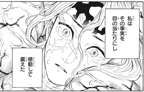 無惨-201