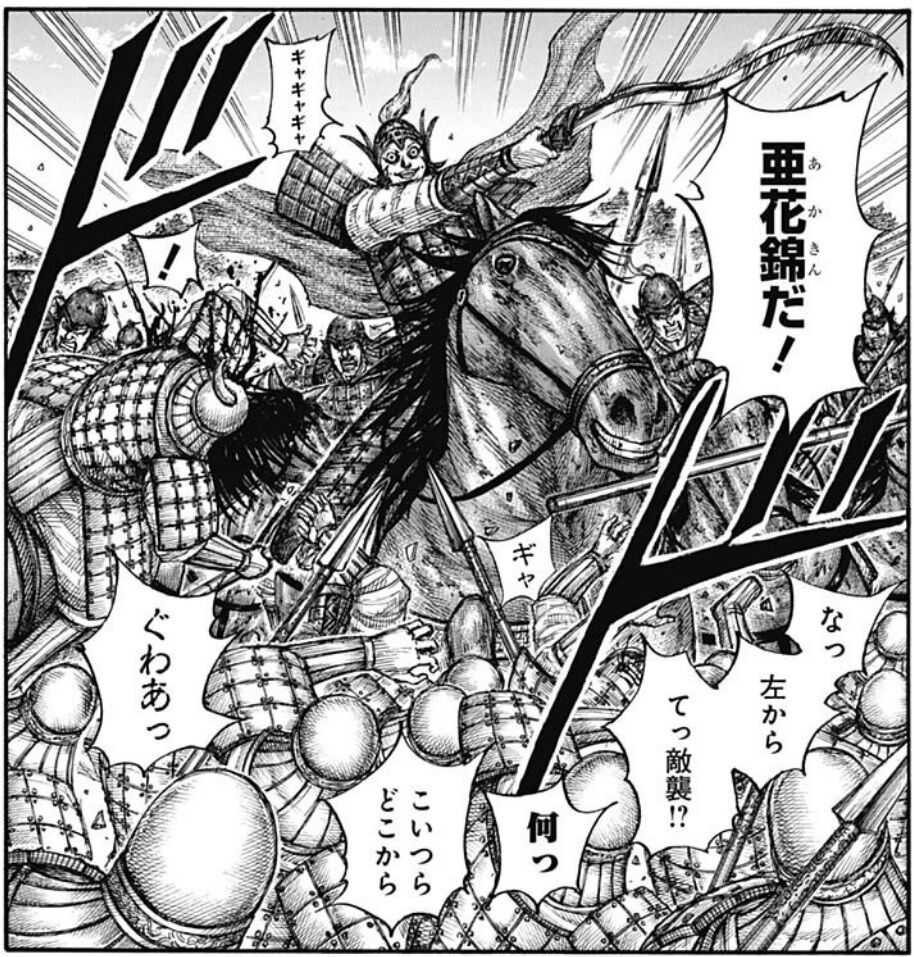 キングダム 6話感想 雷土 絶体絶命 ここから桓騎はどう動くのか 最強ジャンプ放送局 キングダム 6話感想 雷土 絶体絶命 ここから桓騎はどう動くのか 最強ジャンプ放送局