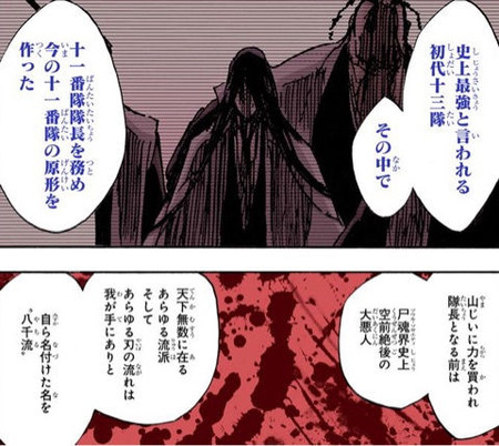 Bleach の卯ノ花烈とかいう 設定だけ盛られまくってる護廷十三隊の隊長 漫画まとめ うさちゃんねる Bleach の卯ノ花烈とかいう 設定だけ盛られまくってる護廷十三隊の隊長 漫画まとめ うさちゃんねる