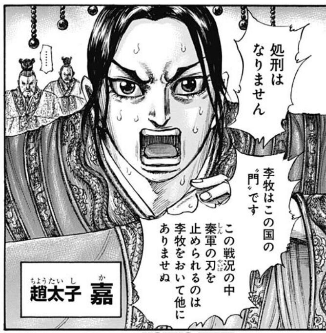 キングダム 644話感想 趙 悼襄王 非業の最期を迎える 最強ジャンプ放送局 キングダム 644話感想 趙 悼襄王 非業の最期を迎える 最強ジャンプ放送局