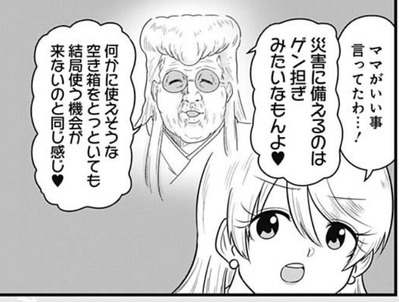 ママ