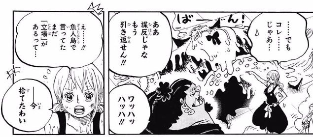 ワンピース 852話ネタバレ サンジ出生の秘密が明らかに レイジュが良い姉すぎて辛い 画像 最強ジャンプ放送局 ワンピース 852話ネタバレ サンジ出生の秘密が明らかに レイジュが良い姉すぎて辛い 画像 最強ジャンプ放送局