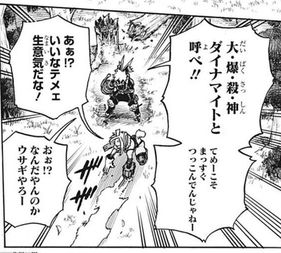 爆豪