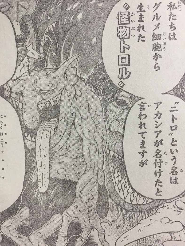 トリコ 323話ネタバレ ブルーニトロ誕生の秘密が明らかに 最強ジャンプ放送局 トリコ 323話ネタバレ ブルーニトロ誕生の秘密が明らかに 最強ジャンプ放送局
