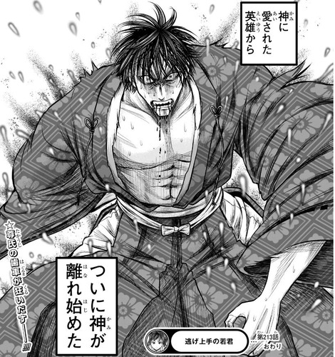 尊氏2