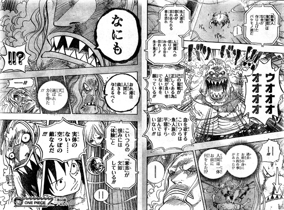 ワンピース のホーディとかいう 魚人島編のボスキャラwwwwww 最強ジャンプ放送局 ワンピース のホーディとかいう 魚人島編のボスキャラwwwwww 最強ジャンプ放送局