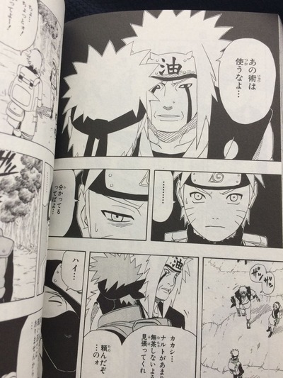 Naruto 自来也 ナルト 分かってると思うが あの術 は使うなよ これ結局最後まで謎だったなwww 画像 漫画まとめ うさちゃんねる Naruto 自来也 ナルト 分かってると思うが あの術 は使うなよ これ結局最後まで謎だったなwww 画像 漫画まとめ うさちゃんねる