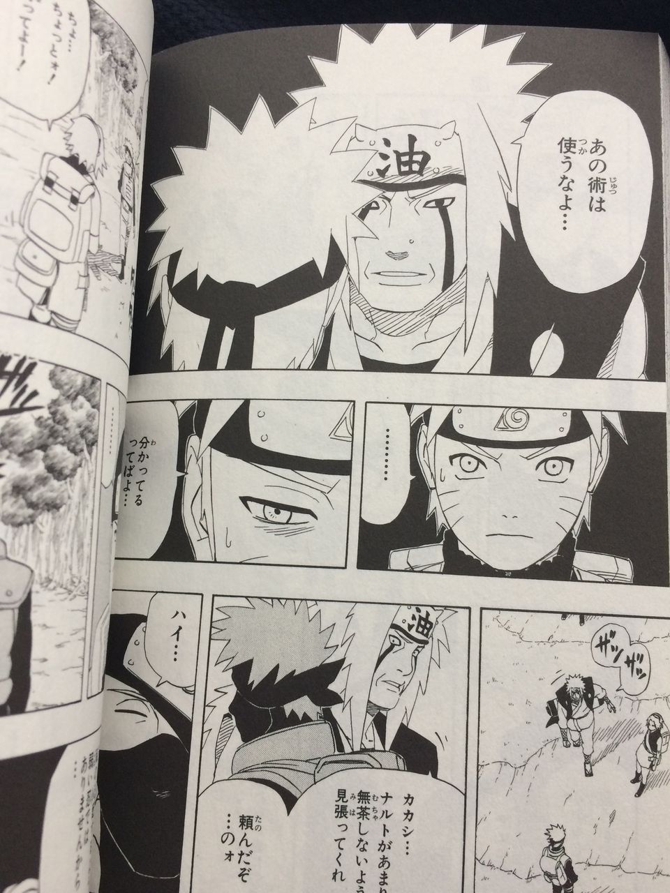 Naruto 自来也 ナルト 分かってると思うが あの術 は使うなよ これ結局最後まで謎だったなwww 画像 最強ジャンプ放送局 Naruto 自来也 ナルト 分かってると思うが あの術 は使うなよ これ結局最後まで謎だったなwww 画像 最強ジャンプ放送局