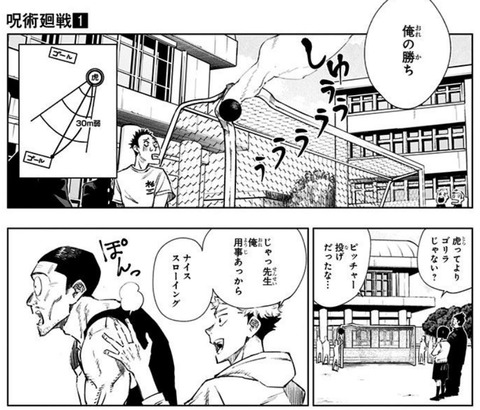 虎杖