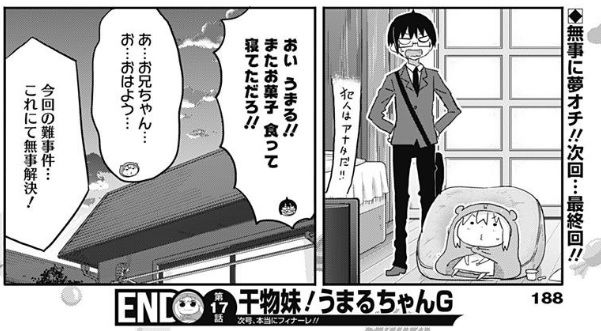 悲報 干物妹 うまるちゃんg 次週で最終回 G とは一体何だったのか 最強ジャンプ放送局 悲報 干物妹 うまるちゃんg 次週で最終回 G とは一体何だったのか 最強ジャンプ放送局