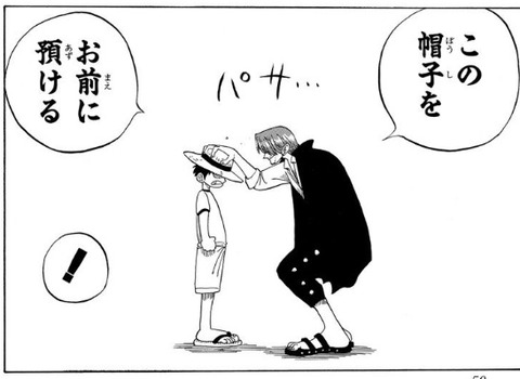 シャンクス4