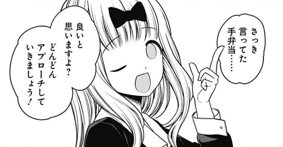 かぐや様は告らせたい 216話感想 伊井野ミコちゃん ついに初めての恋愛が始まる 最強ジャンプ放送局 かぐや様は告らせたい 216話感想 伊井野ミコちゃん ついに初めての恋愛が始まる 最強ジャンプ放送局
